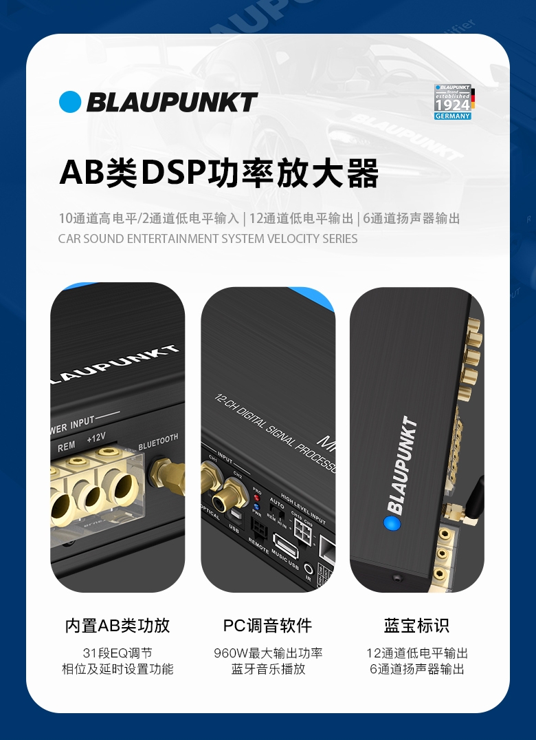 AB類(lèi)DSP功率放大器 MPD 1012 A